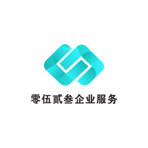 零伍贰叁企业服务logo设计