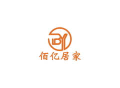 佰亿居家