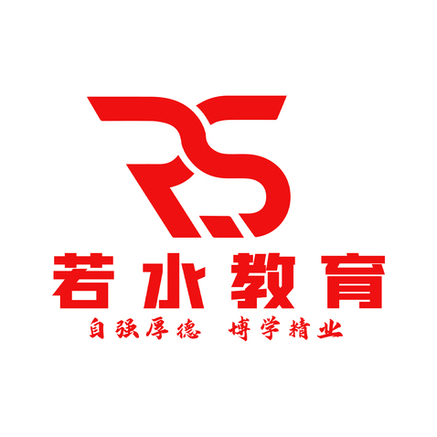 若水教育logo设计