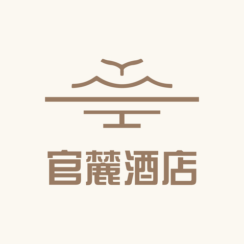 官麓酒店logo设计