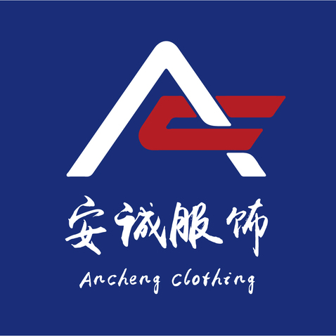 安诚服饰logo设计