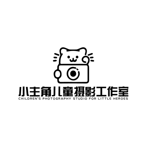 小主角儿童摄影logo设计