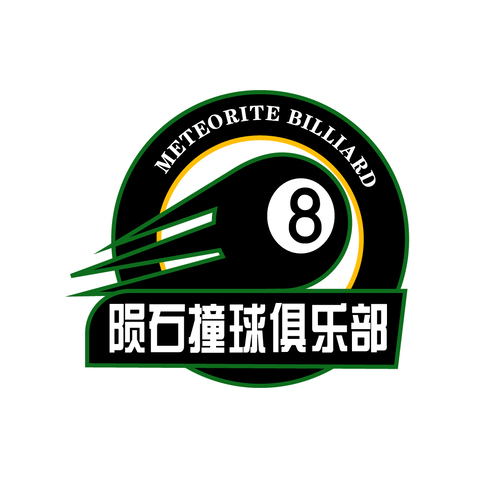 1陨石撞球logo设计