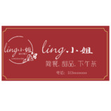 ling小姐门头