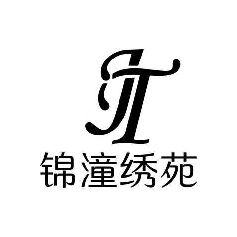 锦潼绣苑logo设计