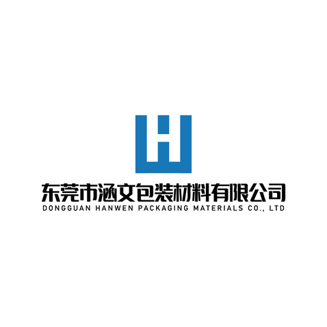 东莞市涵文包装材料有限公司logo设计