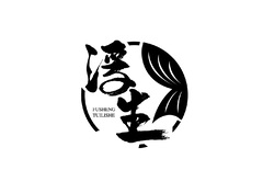 浮生推理
