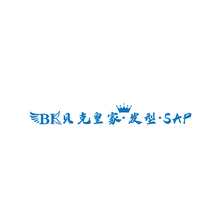 贝克皇家发型SAP