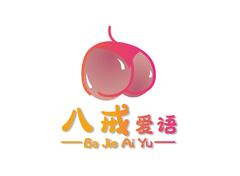 八戒爱语