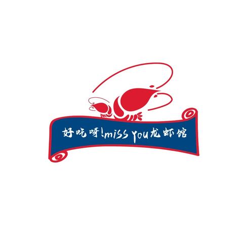 你好龙虾logo设计