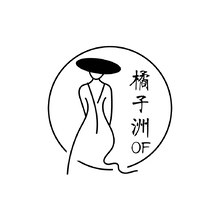 橘子洲OF