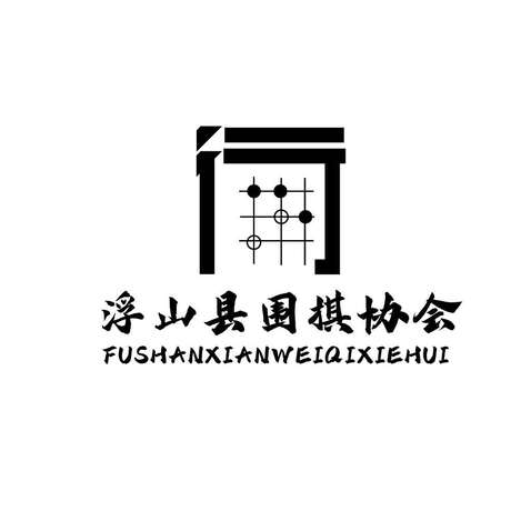 围棋logo设计