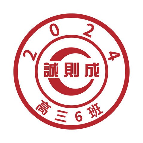 高三6班logo设计