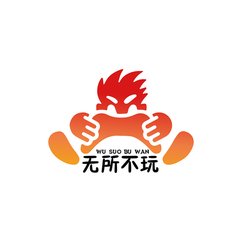 无所不玩logo设计