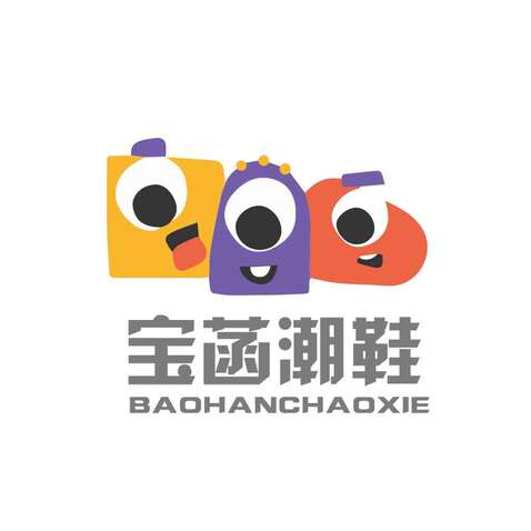 宝菡潮鞋logo设计