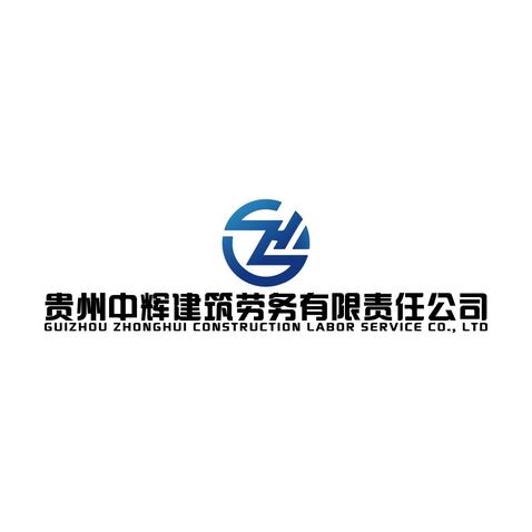 贵州中辉建筑劳务有限责任公司logo设计