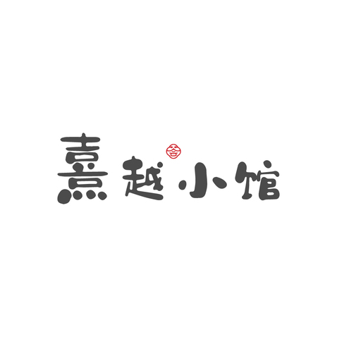 熹越小馆logo设计