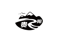 贵阳