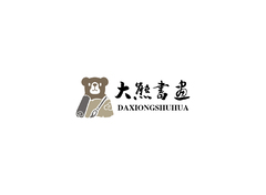 大熊书画