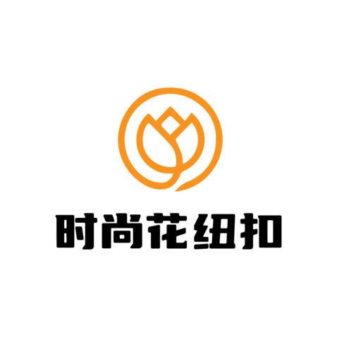 时尚花纽扣logo设计