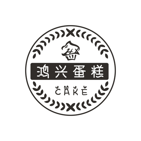 鸿兴蛋糕logo设计