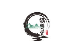 钰贤堂