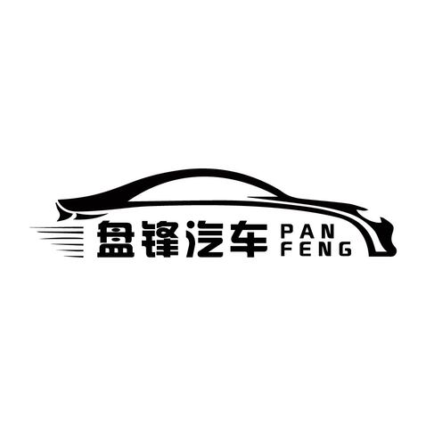 盘锋汽车logo设计