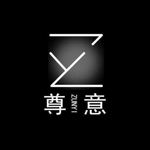 尊意logo设计