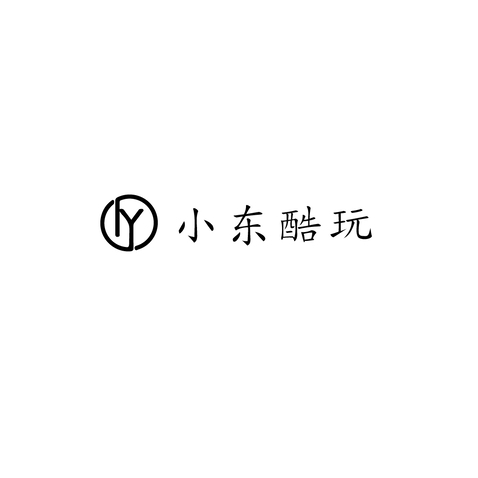 小东酷玩logo设计