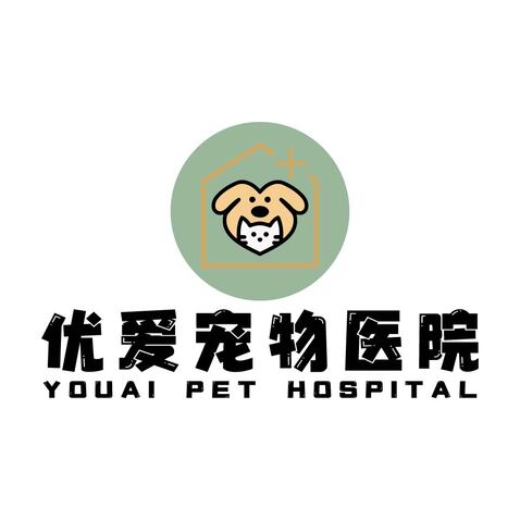 优爱宠物医院logo设计