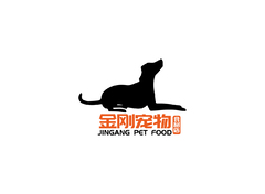金刚宠物