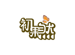 初果然