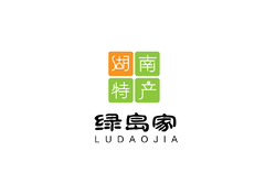 绿岛家