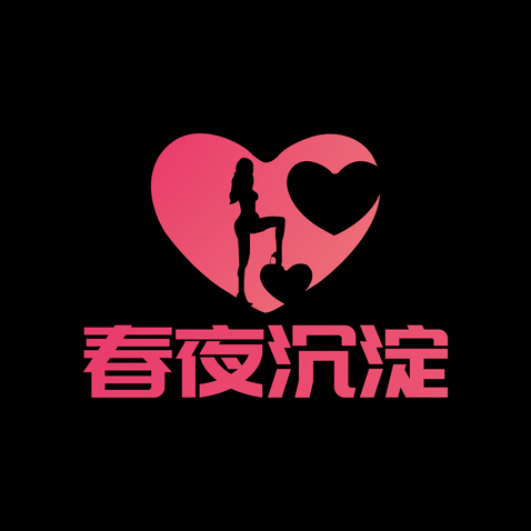 春夜沉淀logo设计