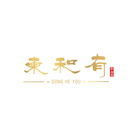 东和有私房菜logo设计