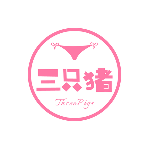 三只猪logo设计