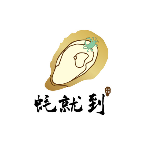 耗就到logo设计