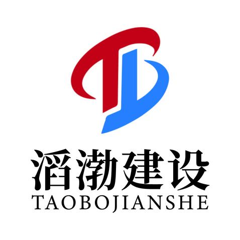 滔渤建设logo设计