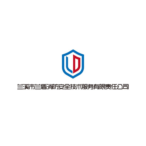 兰溪市兰盾消防安全技术服务有限责任公司logo设计