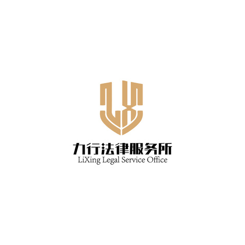 力行法律服务所logo设计