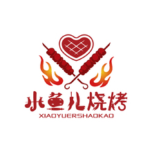 小鱼儿烧烤