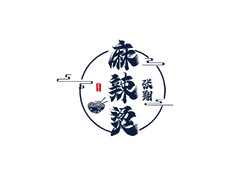 张翔麻辣烫