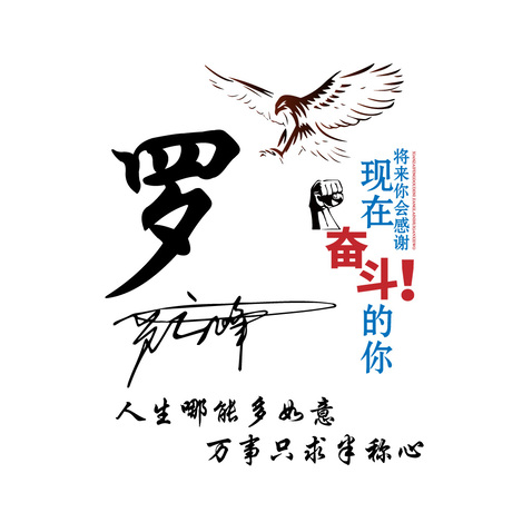 罗晓峰logo设计