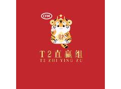 一直赢