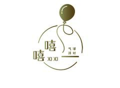 嘻嘻气球派对