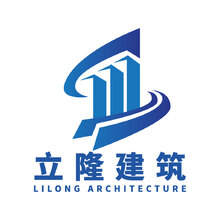 立隆建筑