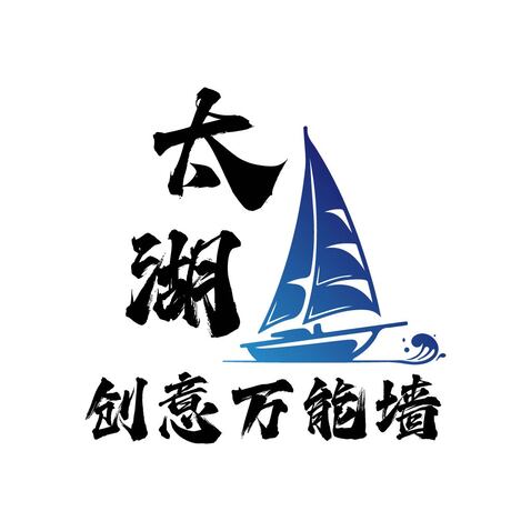 创意万能墙湖太logo设计