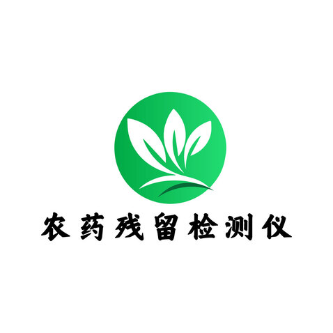 农药残留检测仪logo设计