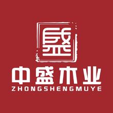 中盛木业