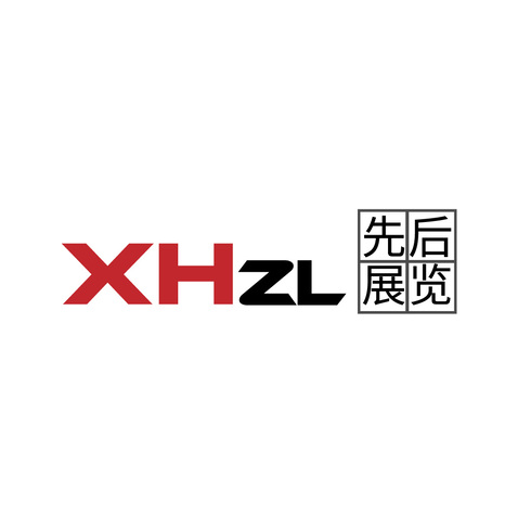 先后展览logo设计